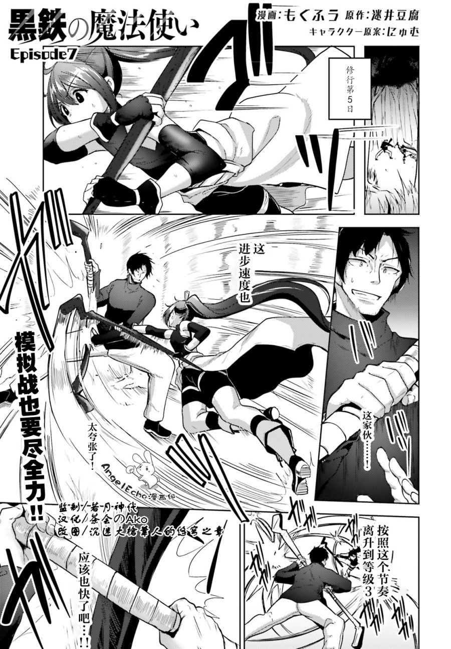 第7话