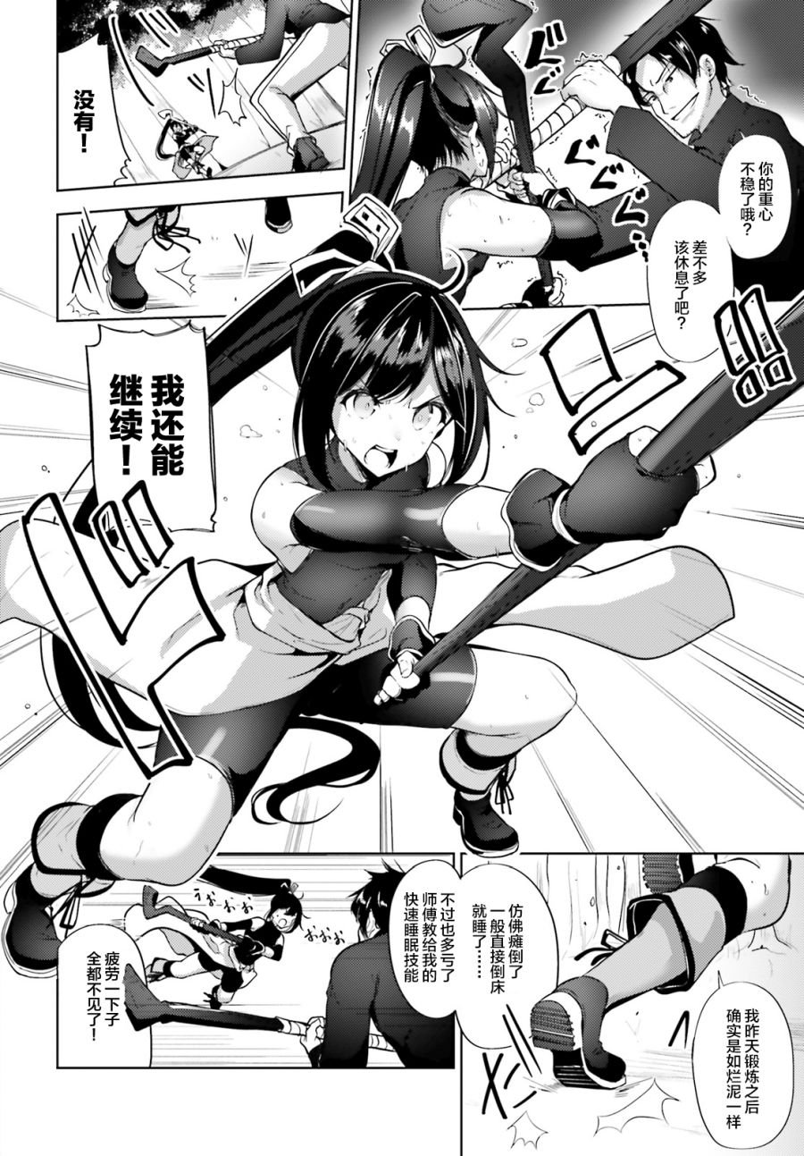 第7话