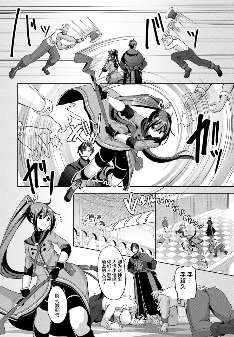 第8话