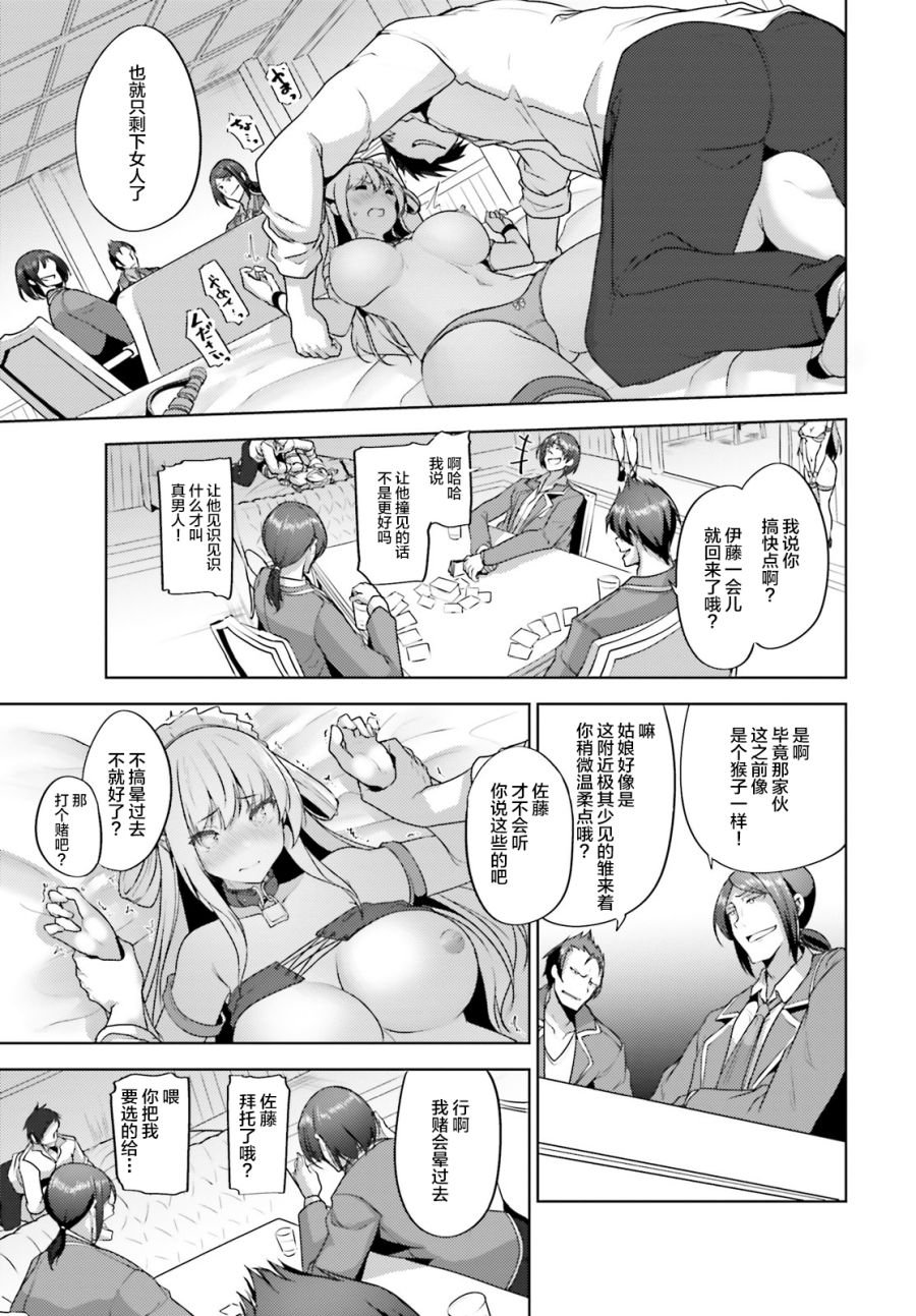 第8话