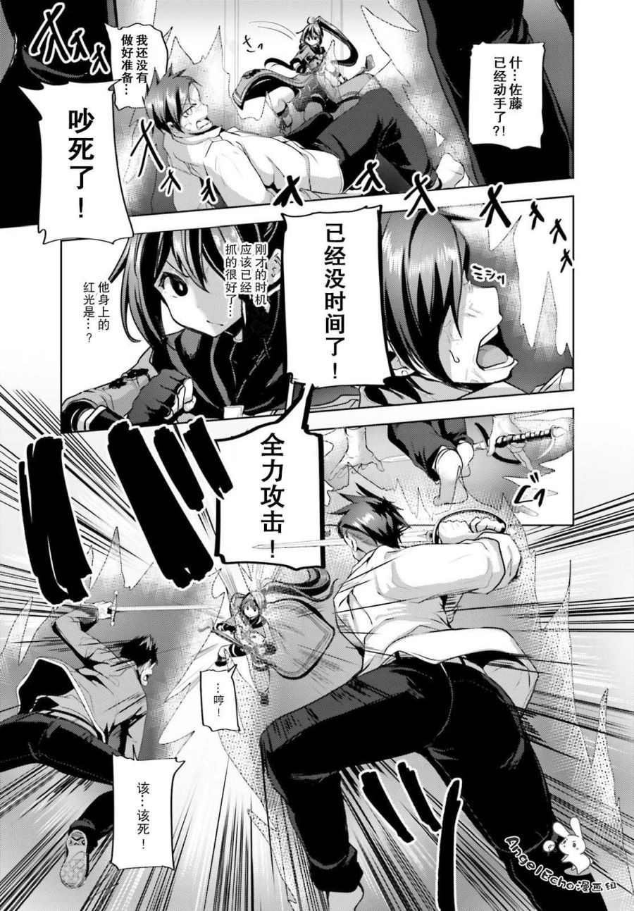 第9话