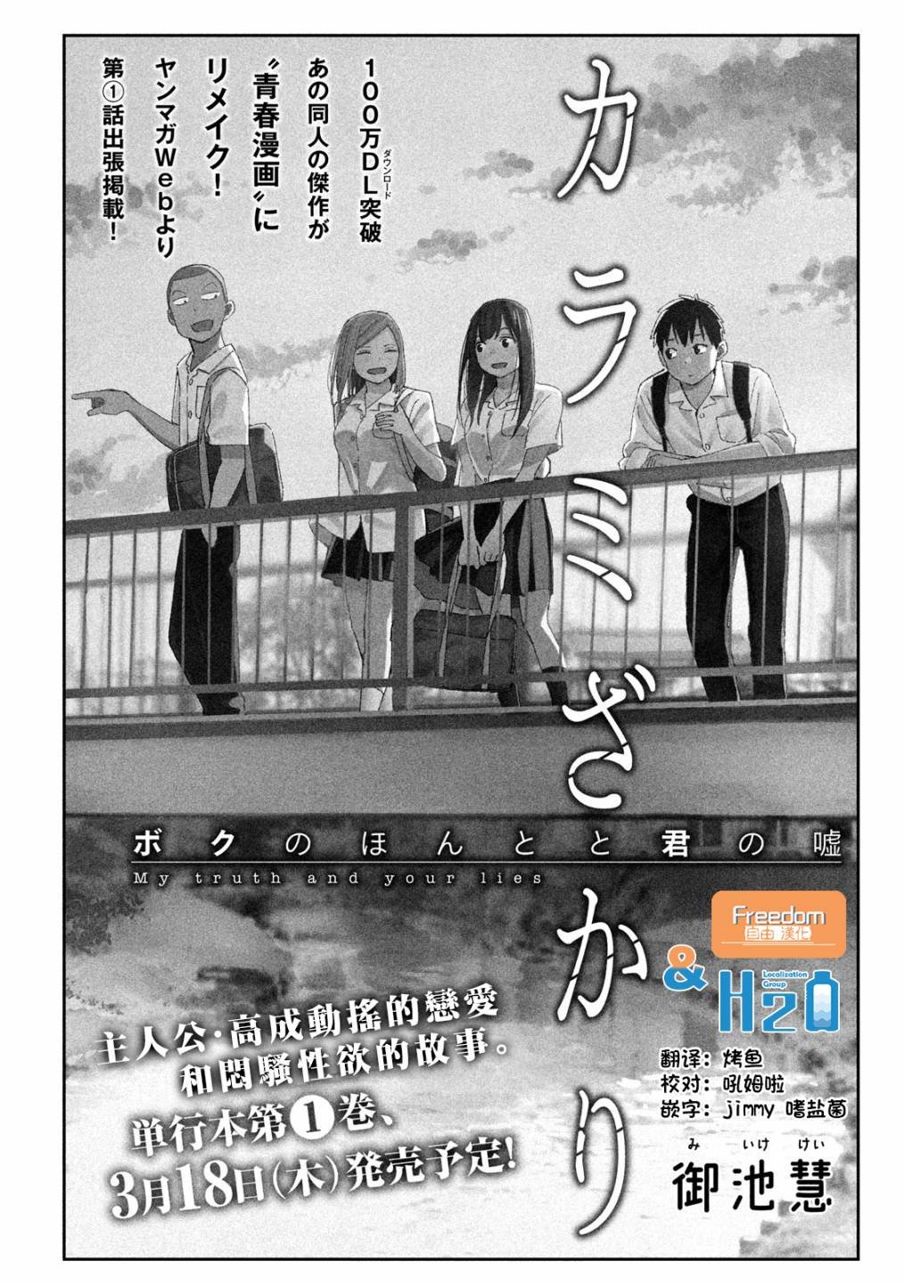 第1话