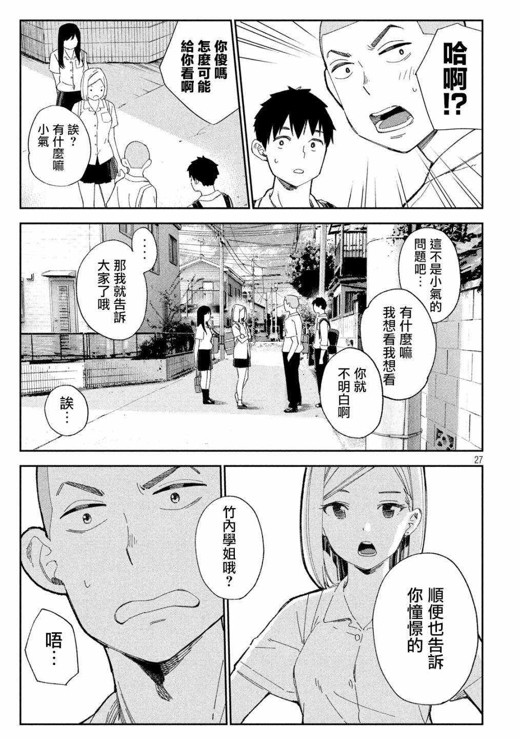 第1话