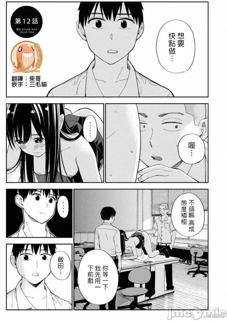 第12话