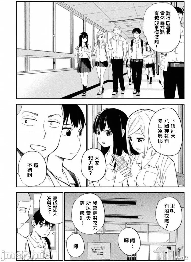 第12话