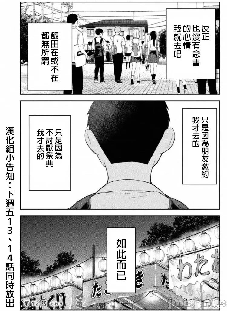 第12话