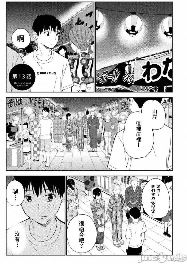 第13话