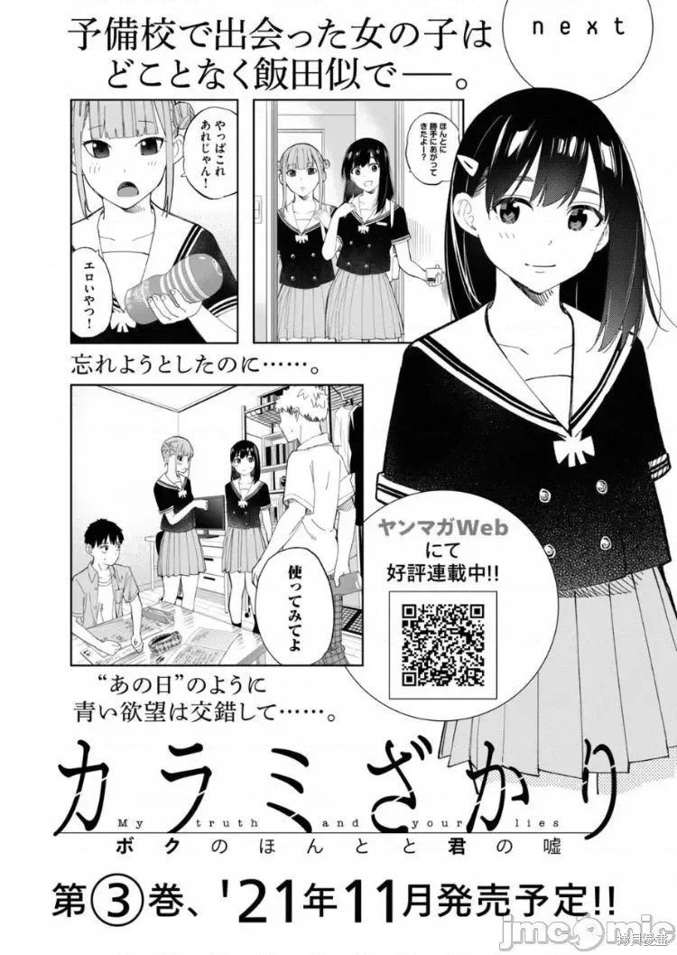 第13话