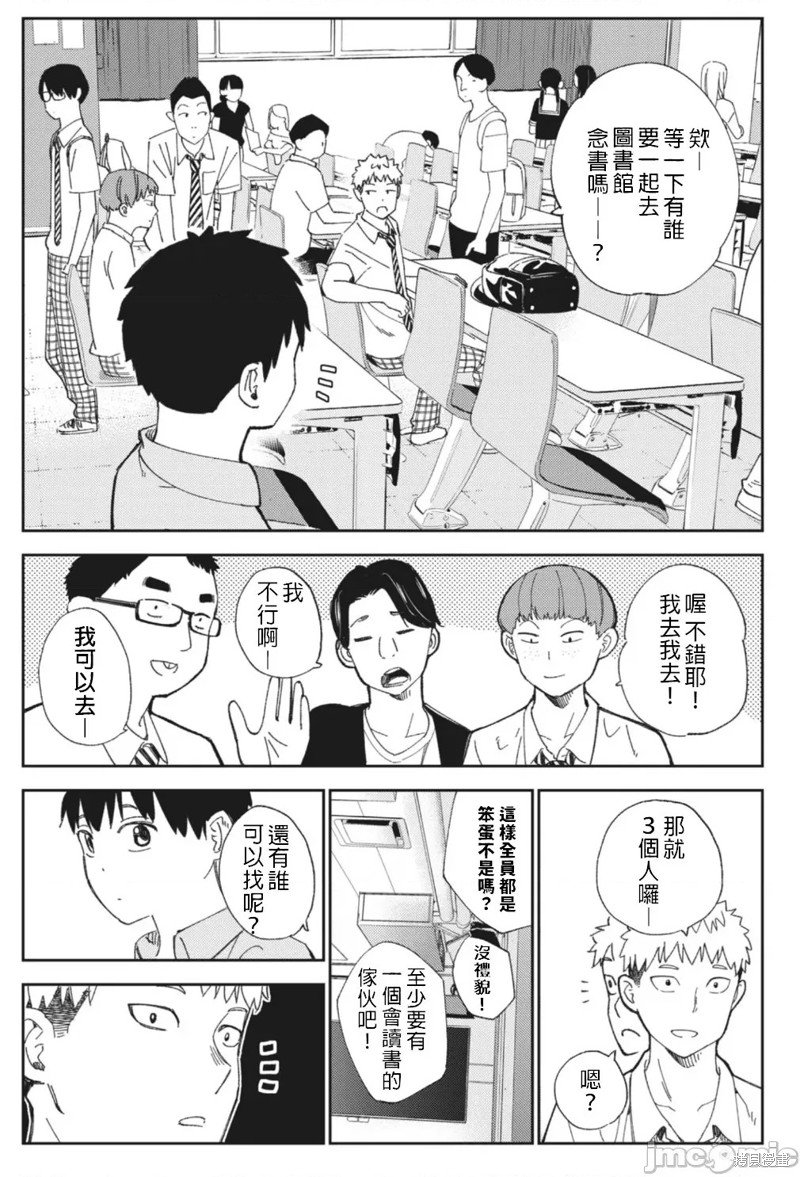 第14话