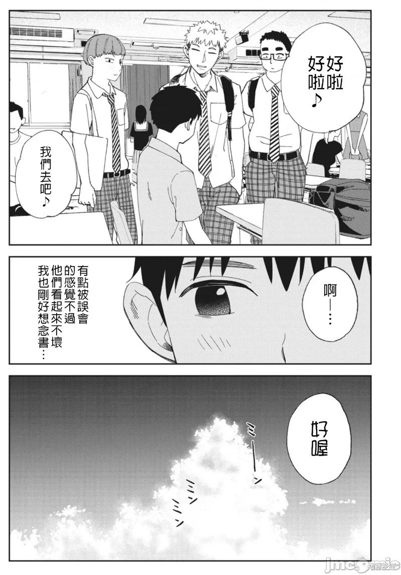 第14话