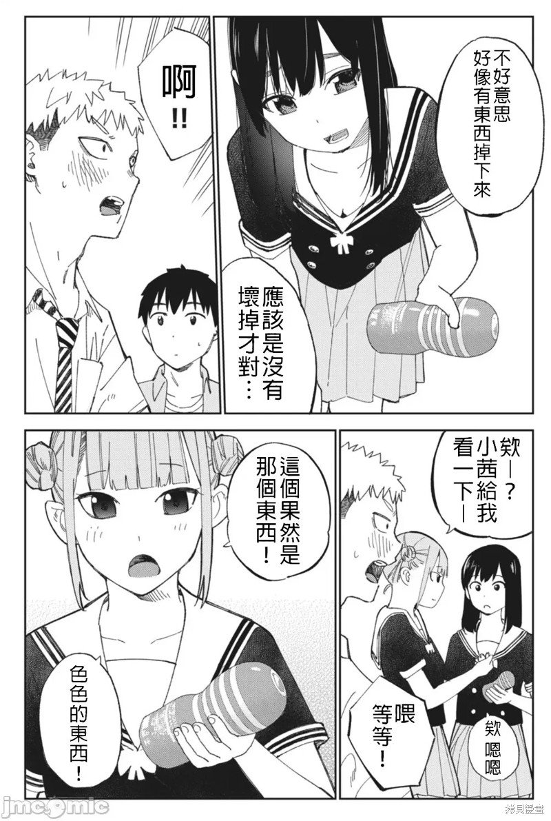 第14话