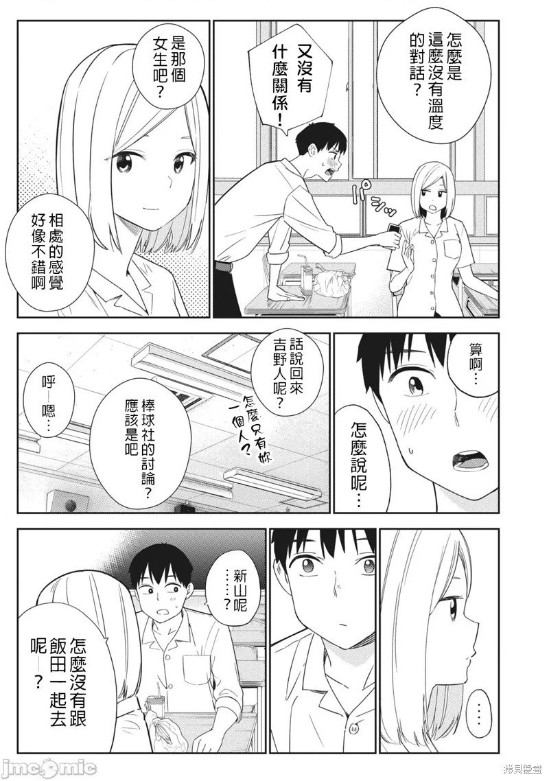 第26话