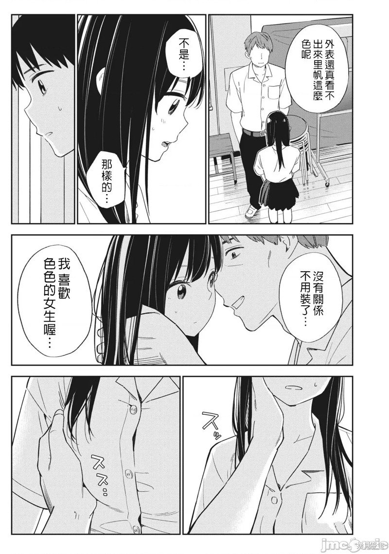 第26话
