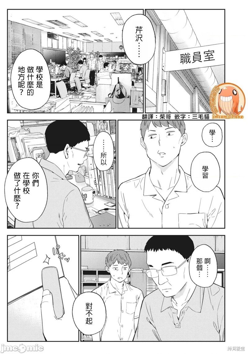 第27话