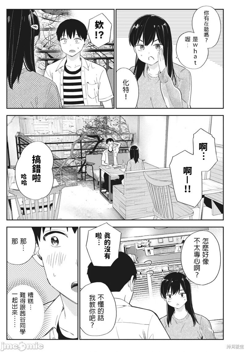 第28话