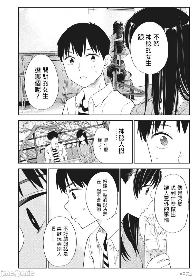 第28话
