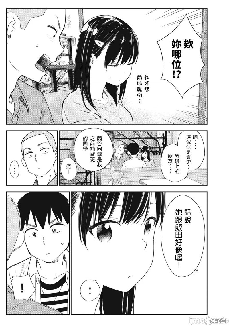 第29话
