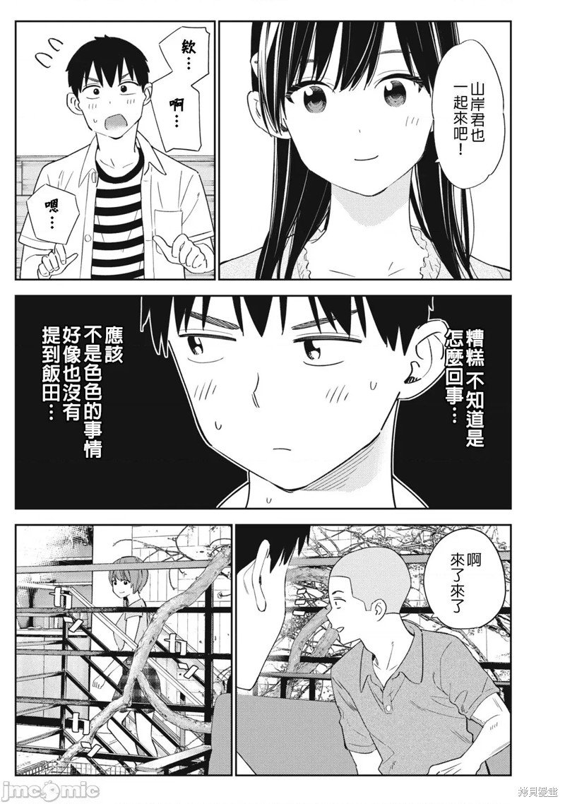 第29话