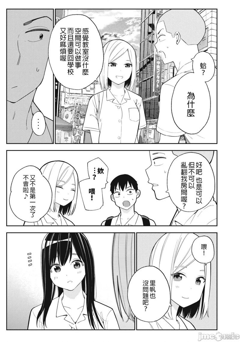 第29话