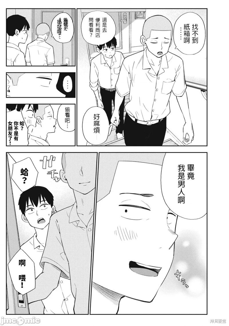 第30话