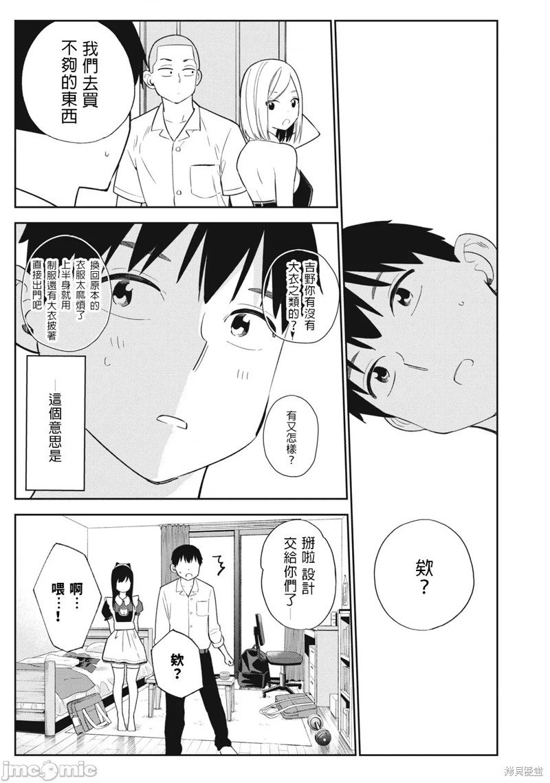 第30话