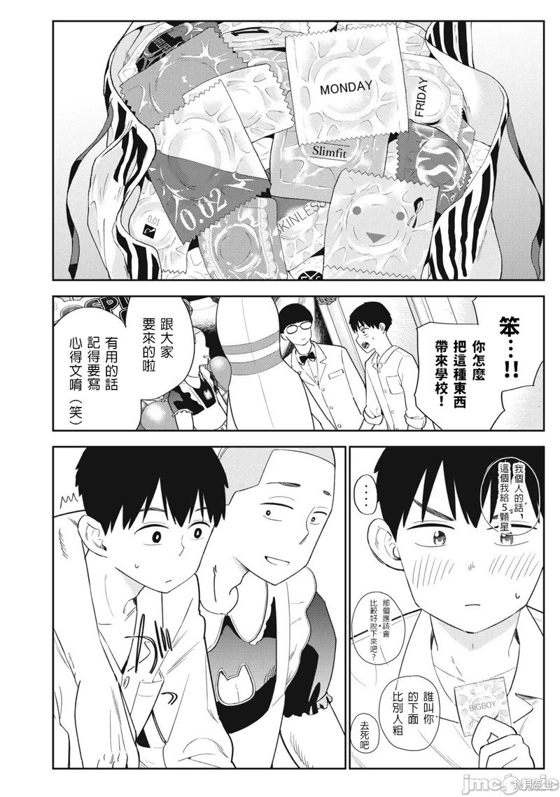 第34话