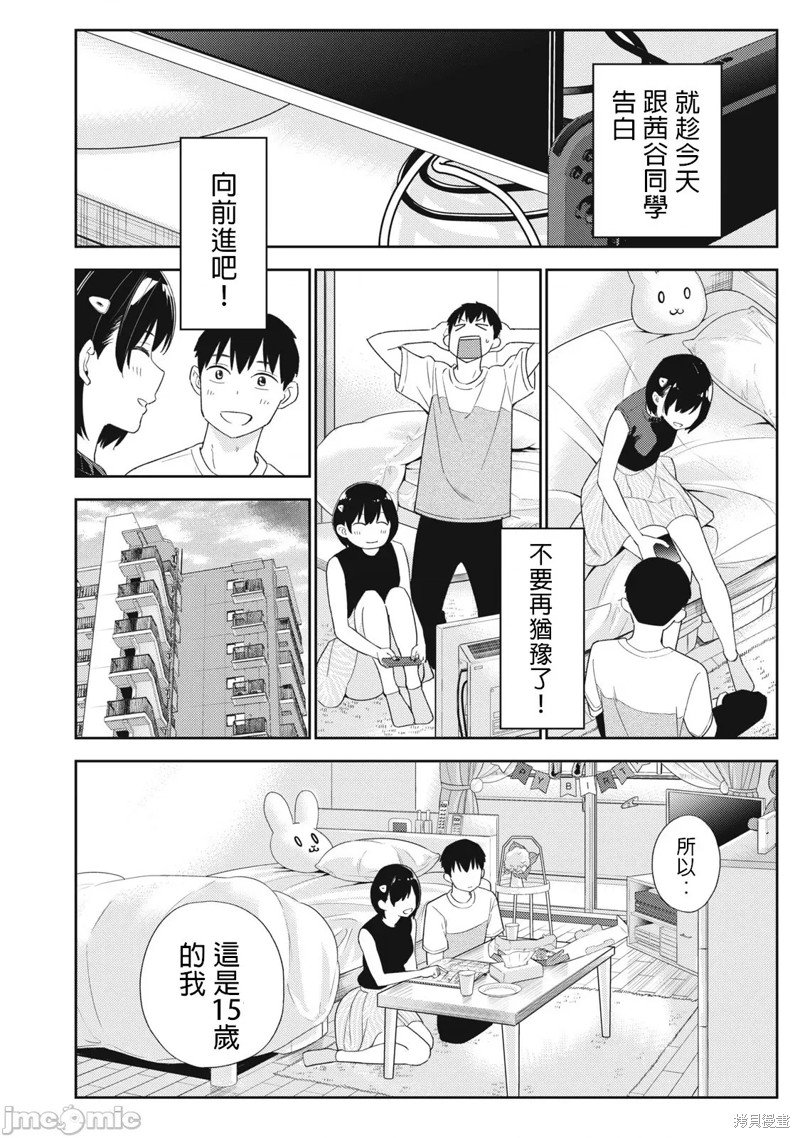 第37话