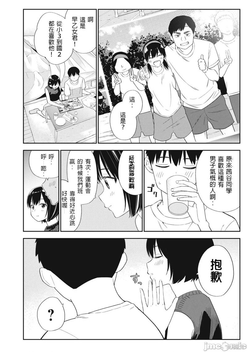 第37话