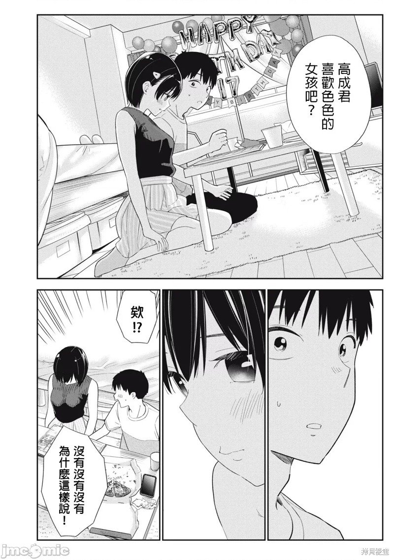 第37话