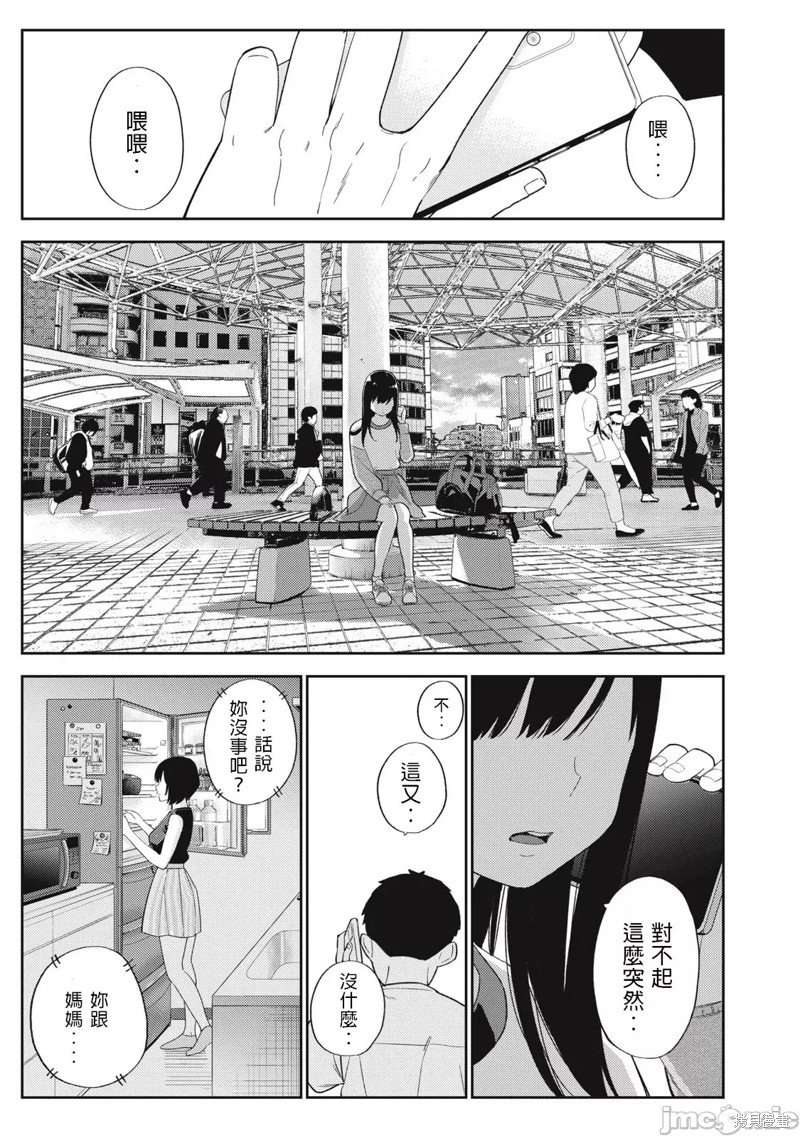 第37话