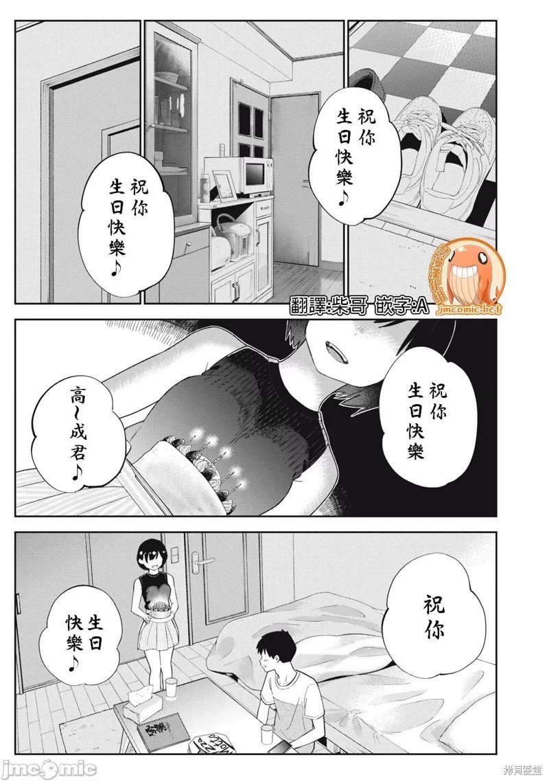 第38话