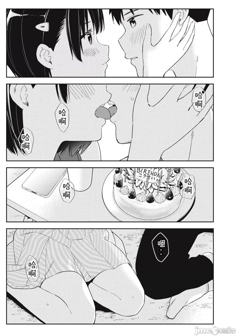 第38话