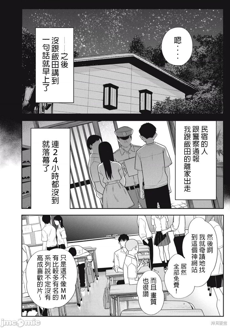 第43话
