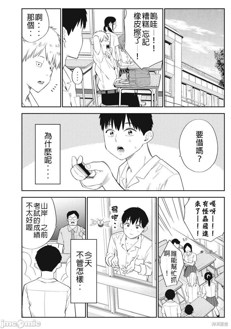 第45话