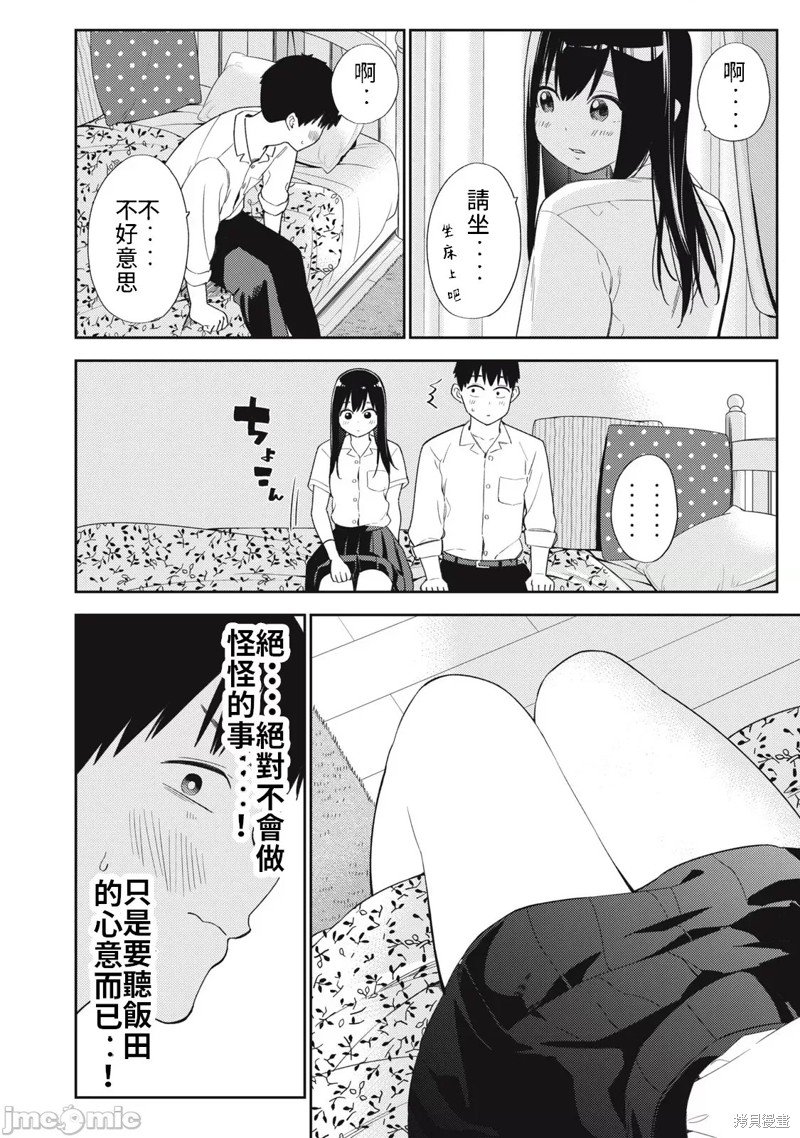 第46话