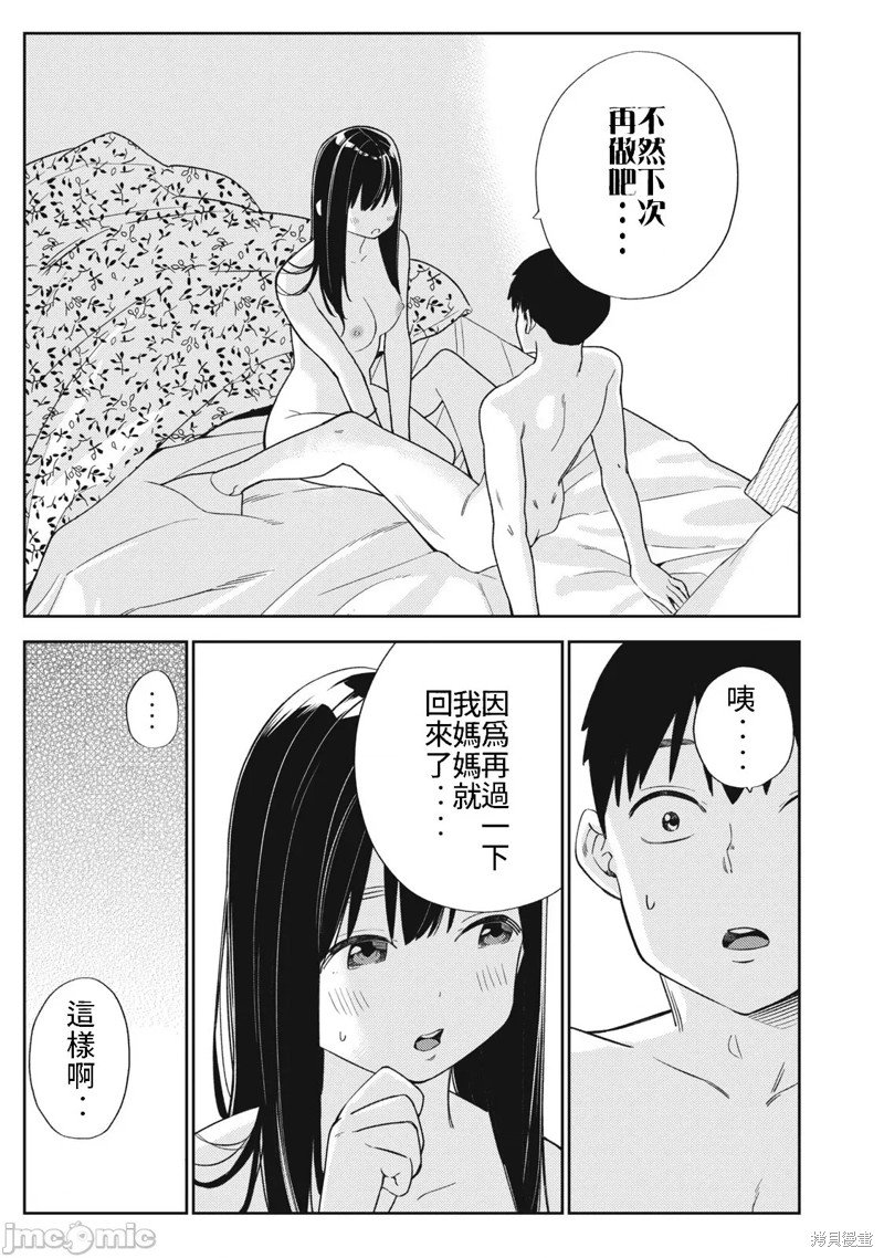 第46话