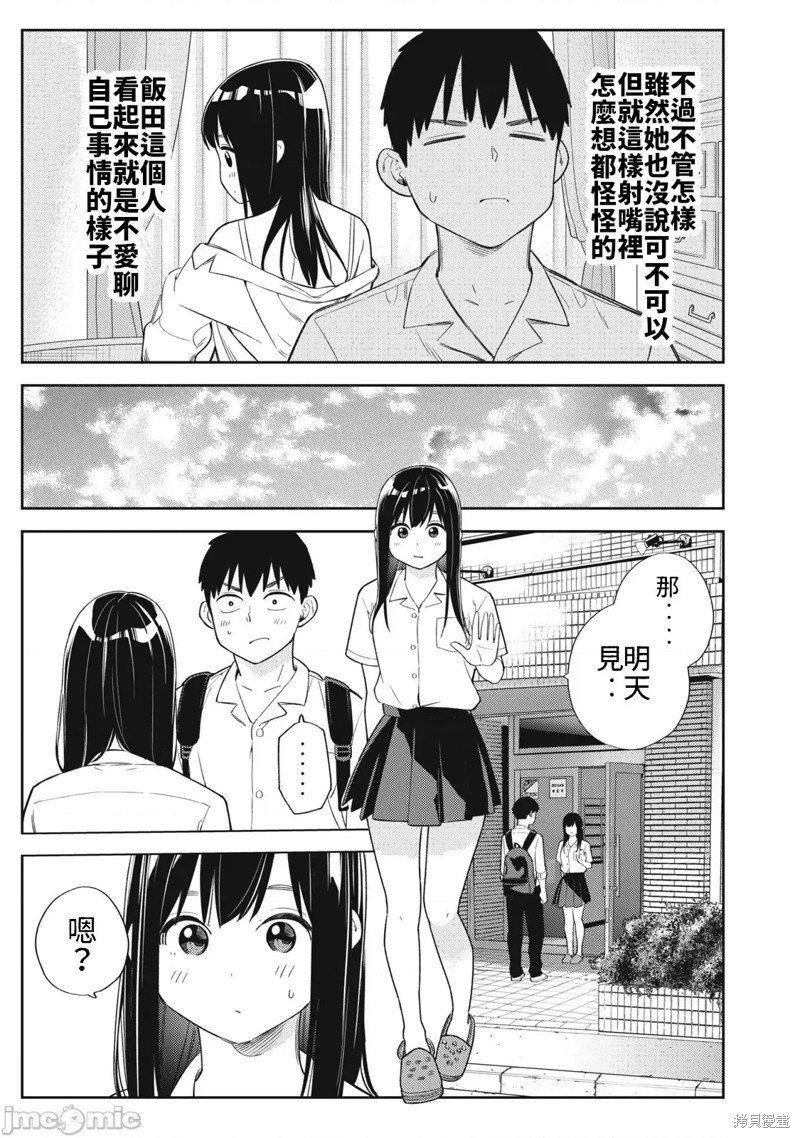第46话