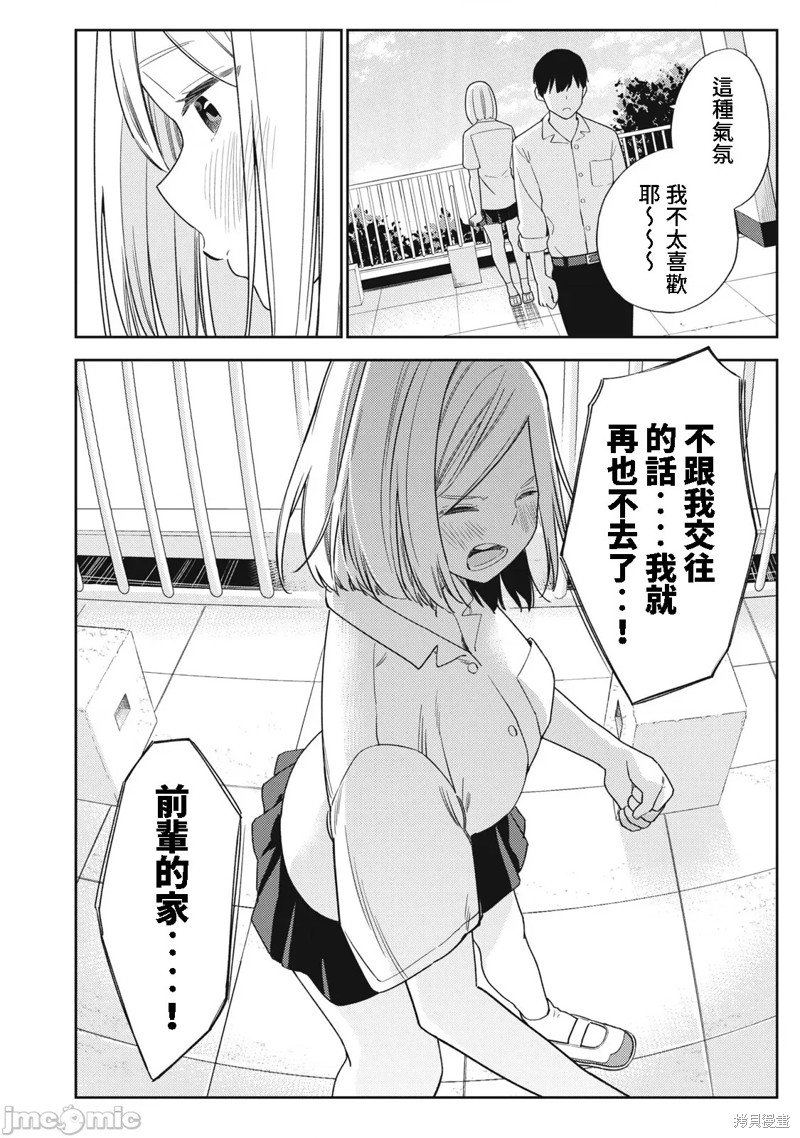 第47话