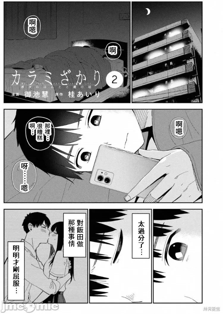 第7话