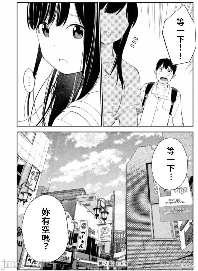 第7话