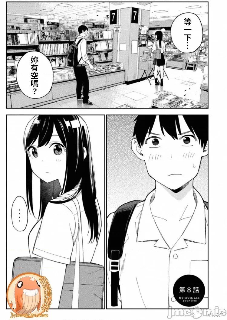 第8话