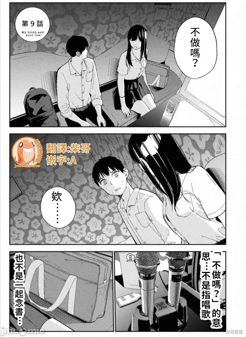 第9话