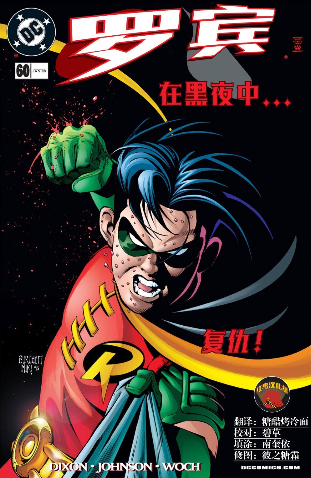 第60卷