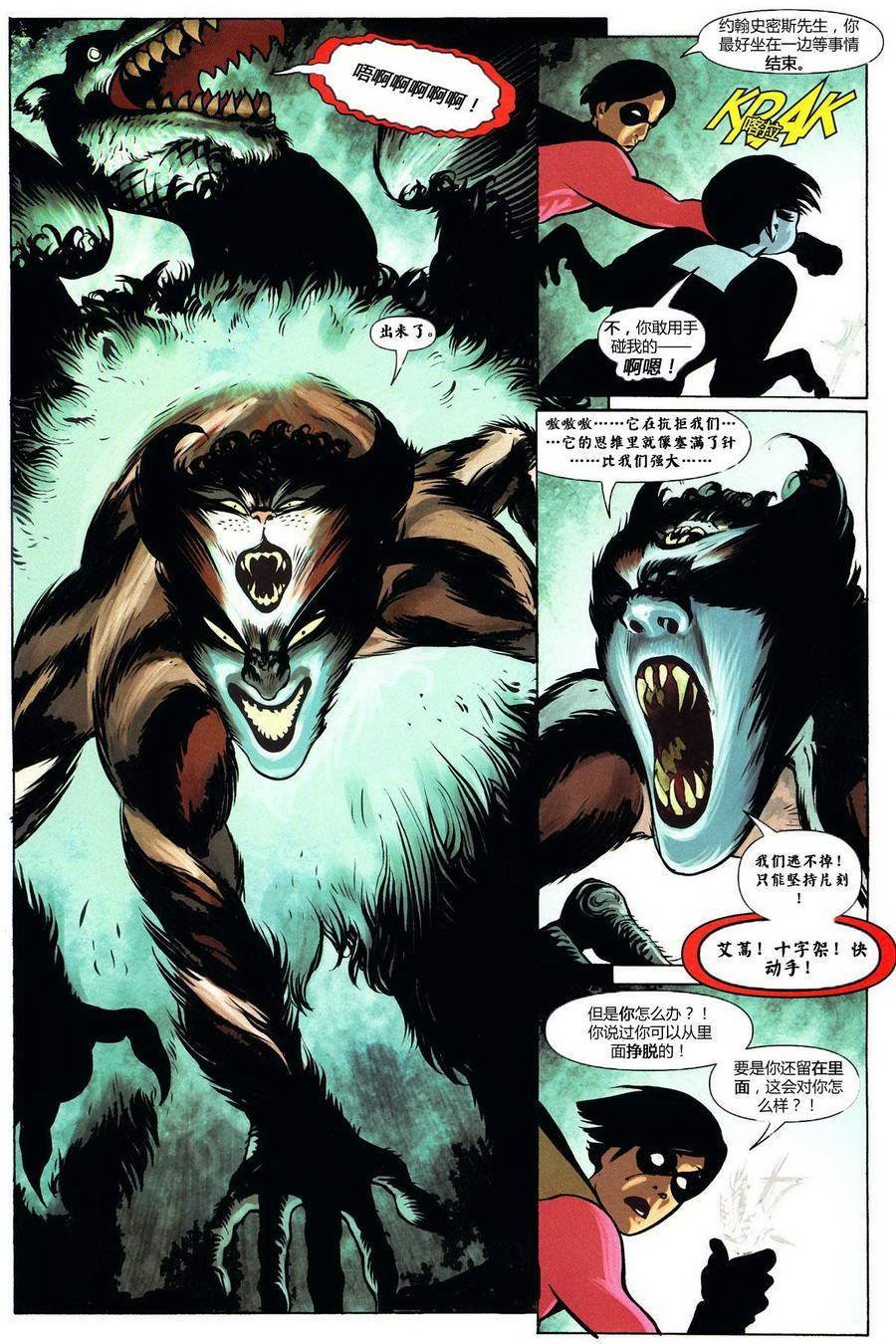 第158话