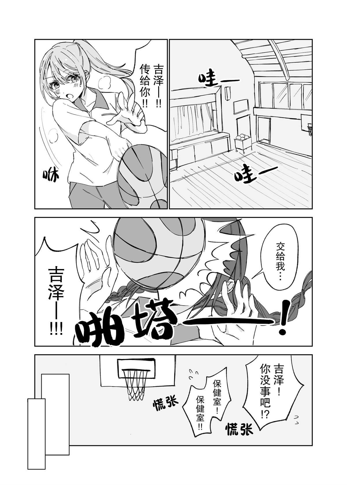 在保健室里卿卿我我的百合