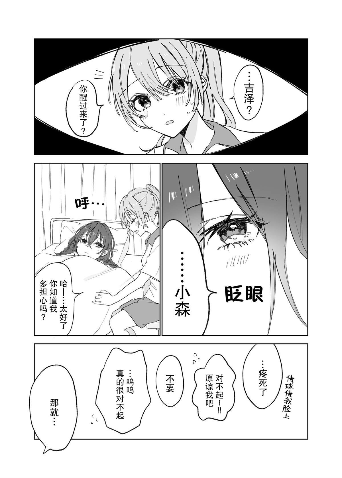 在保健室里卿卿我我的百合
