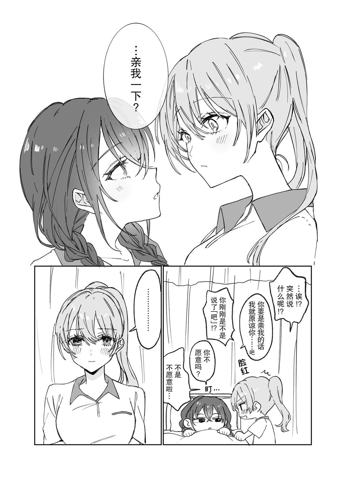 在保健室里卿卿我我的百合