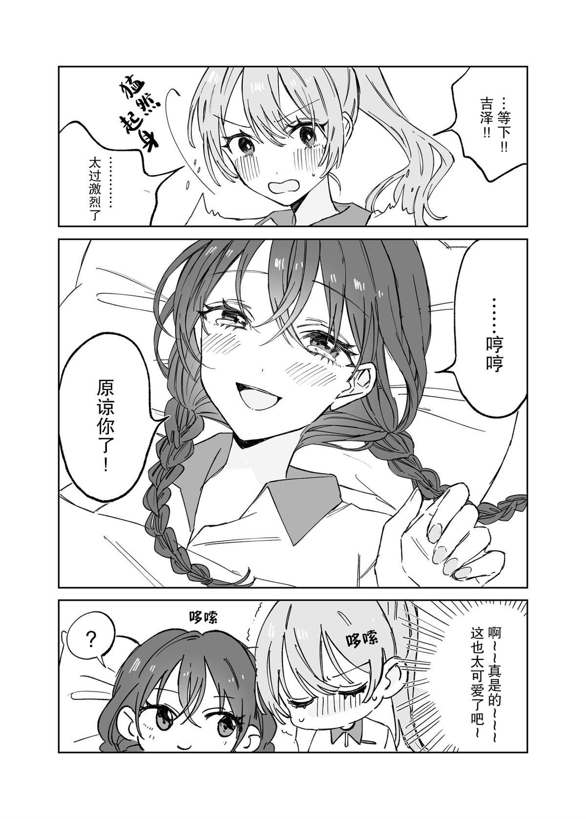 在保健室里卿卿我我的百合