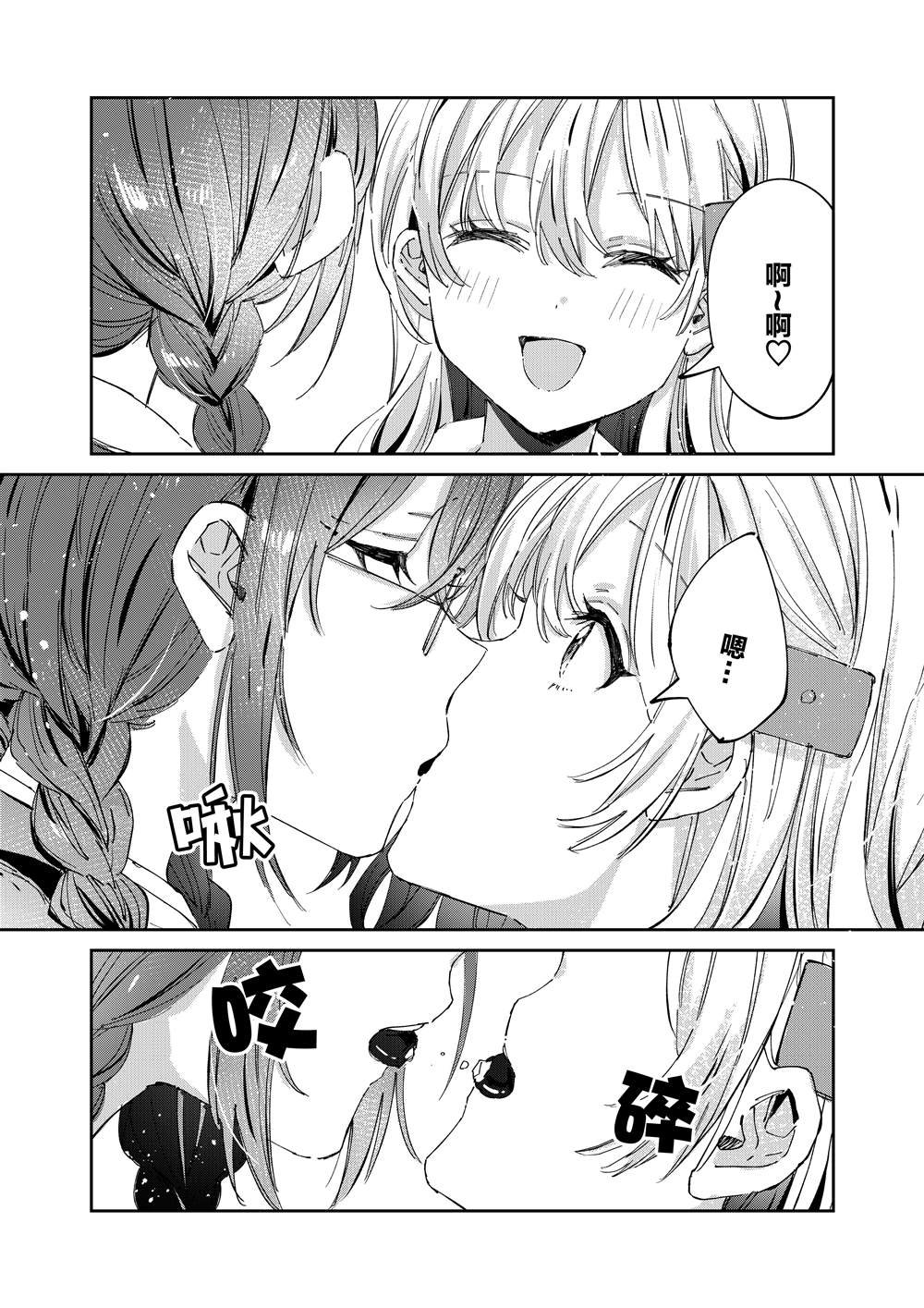 情人节共享巧克力