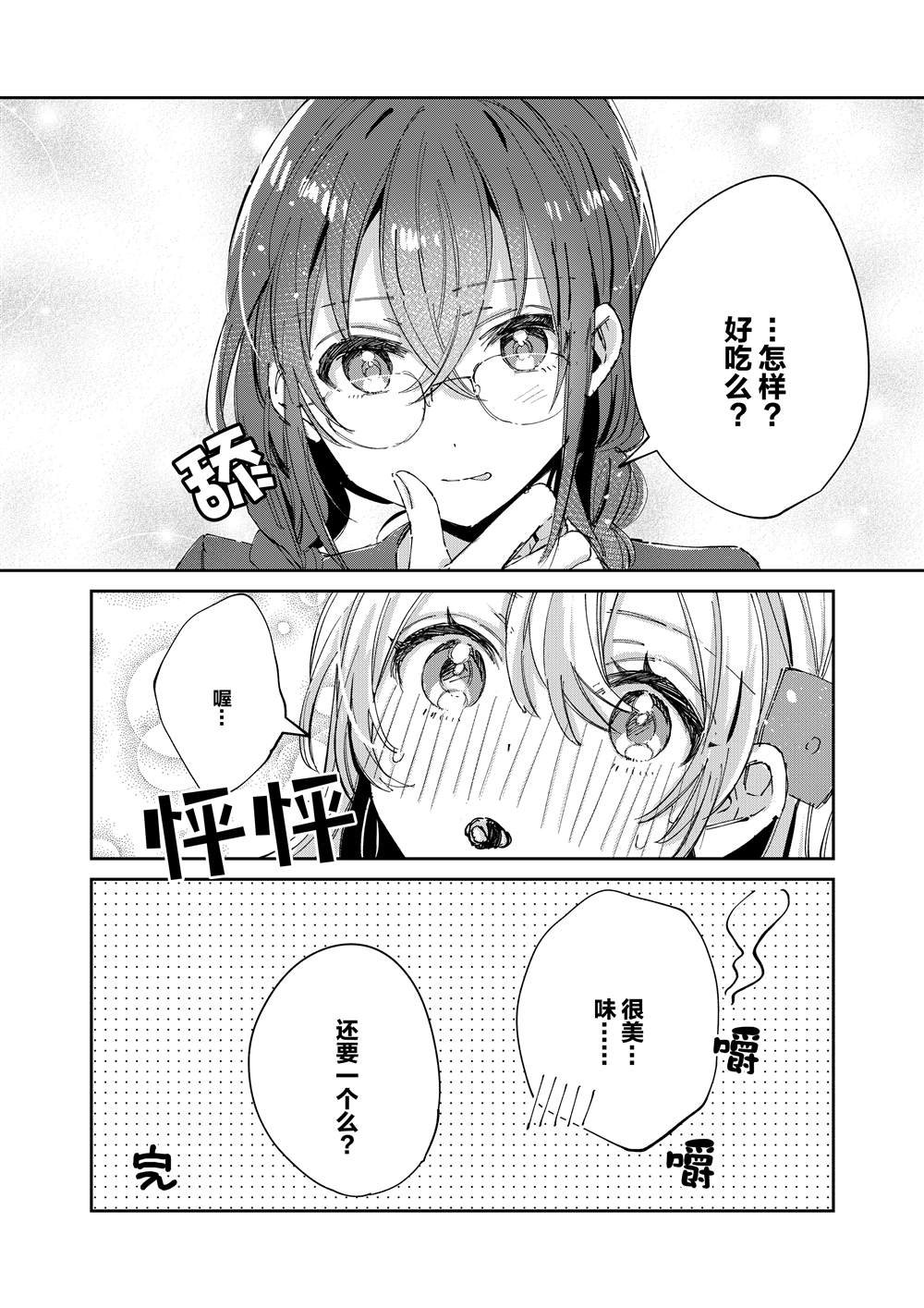 情人节共享巧克力